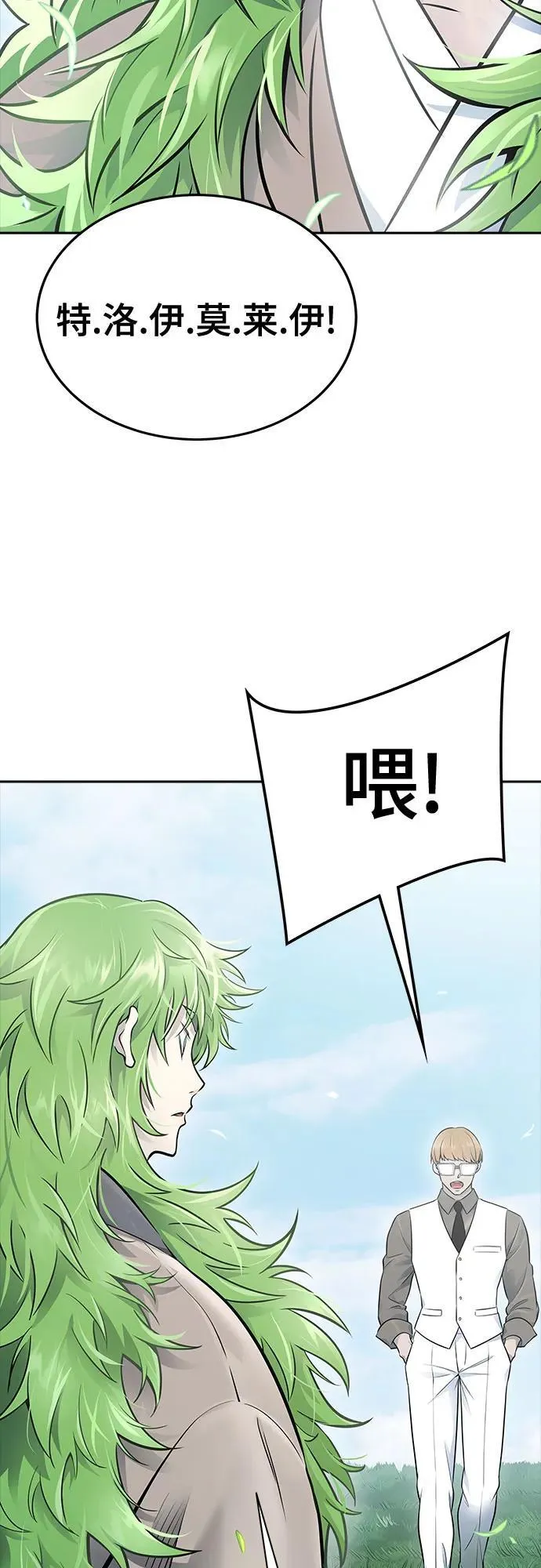 [第3季] 第199话 -特洛伊莫莱伊的过去 1 第3页
