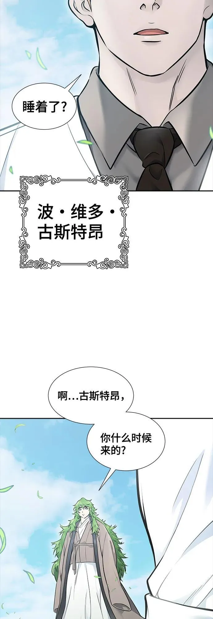[第3季] 第199话 -特洛伊莫莱伊的过去 1 第5页