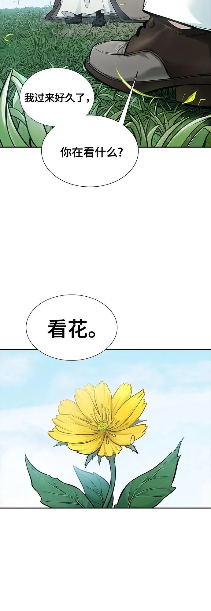 [第3季] 第199话 -特洛伊莫莱伊的过去 1 第6页