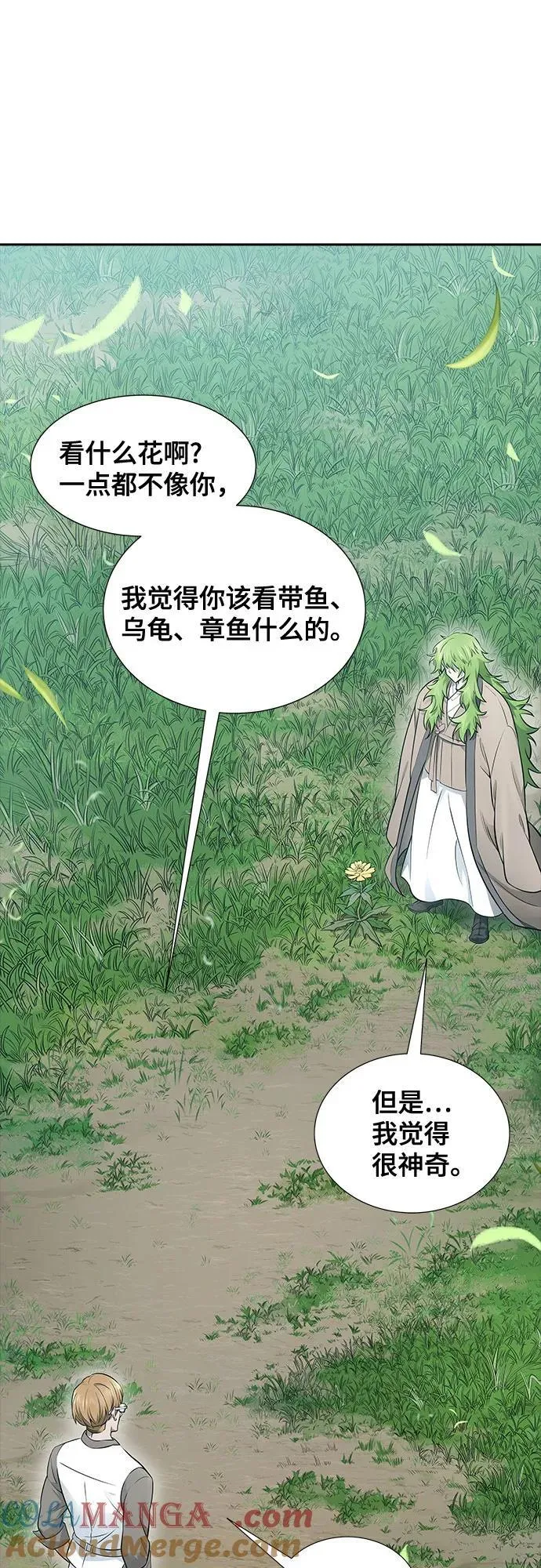 [第3季] 第199话 -特洛伊莫莱伊的过去 1 第7页