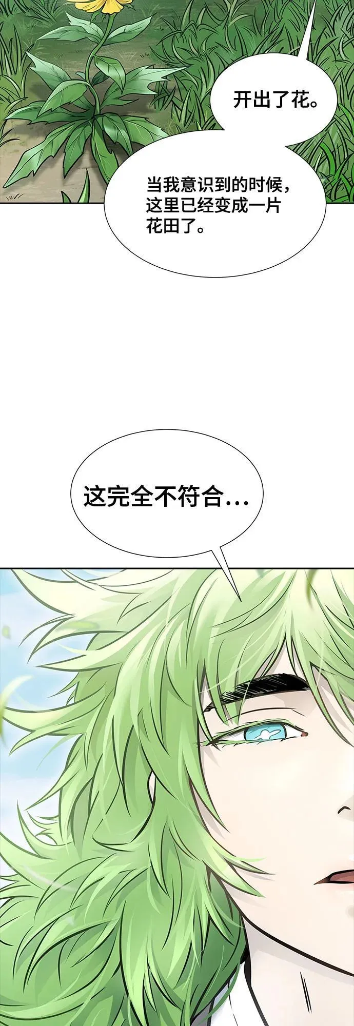 [第3季] 第199话 -特洛伊莫莱伊的过去 1 第9页