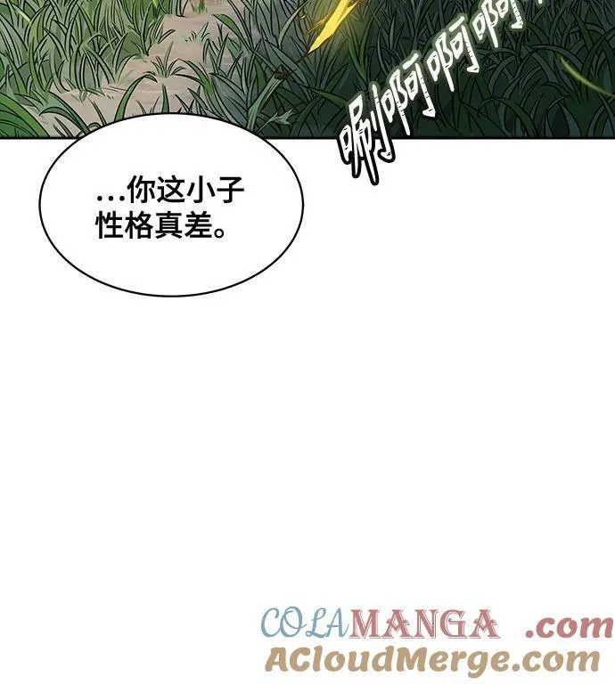 [第3季] 第199话 -特洛伊莫莱伊的过去 1 第13页