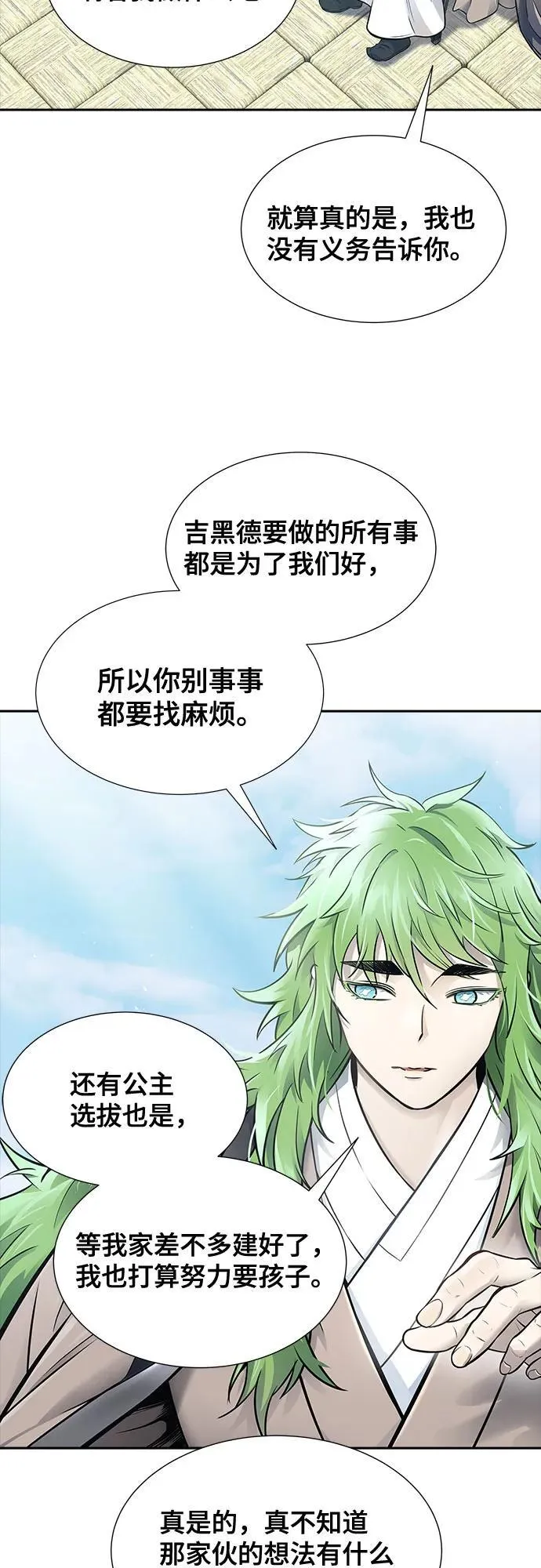 [第3季] 第199话 -特洛伊莫莱伊的过去 1 第18页