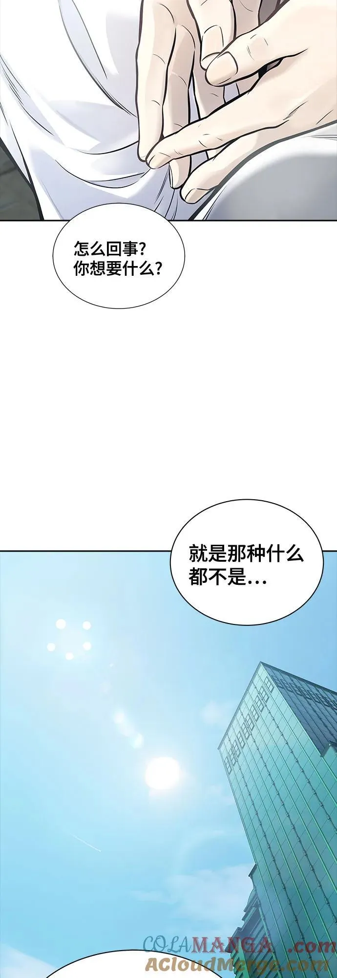 [第3季] 第199话 -特洛伊莫莱伊的过去 1 第25页