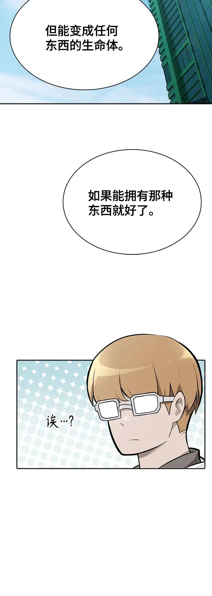 [第3季] 第199话 -特洛伊莫莱伊的过去 1 第26页