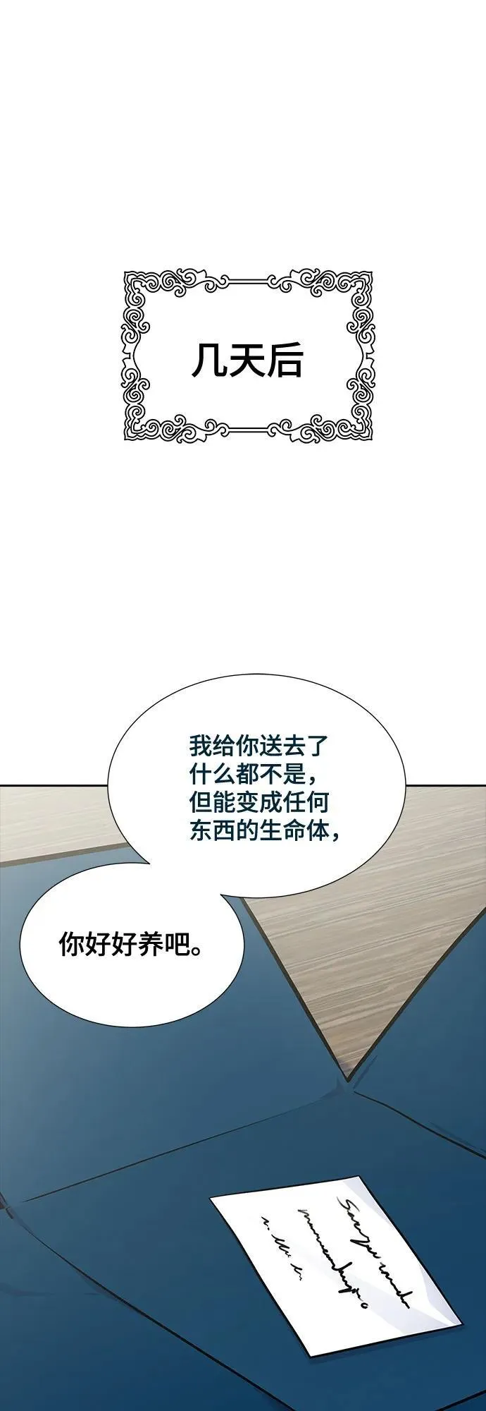 [第3季] 第199话 -特洛伊莫莱伊的过去 1 第27页