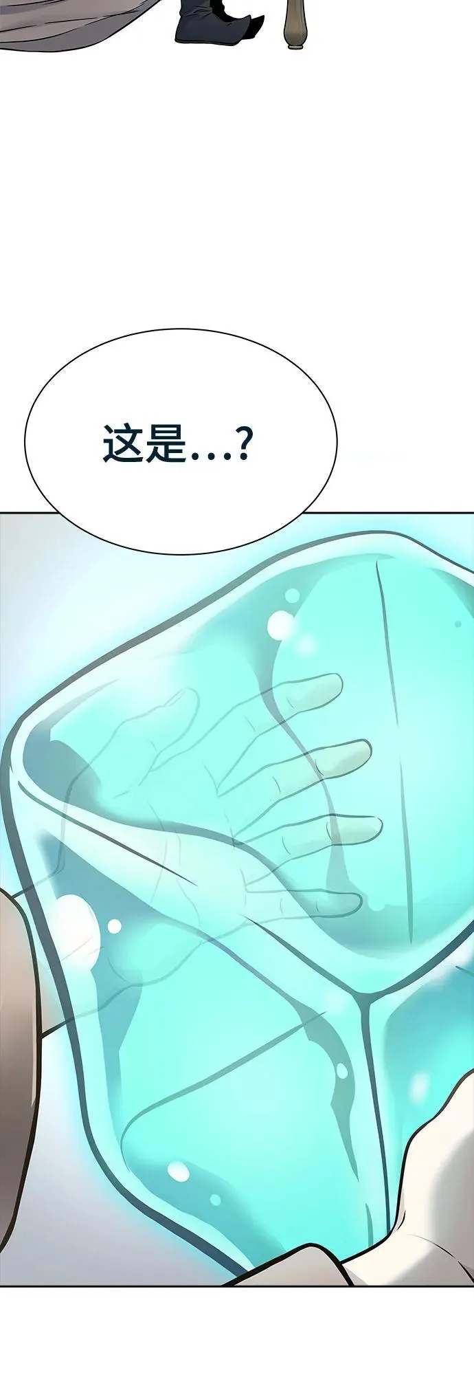 [第3季] 第199话 -特洛伊莫莱伊的过去 1 第29页