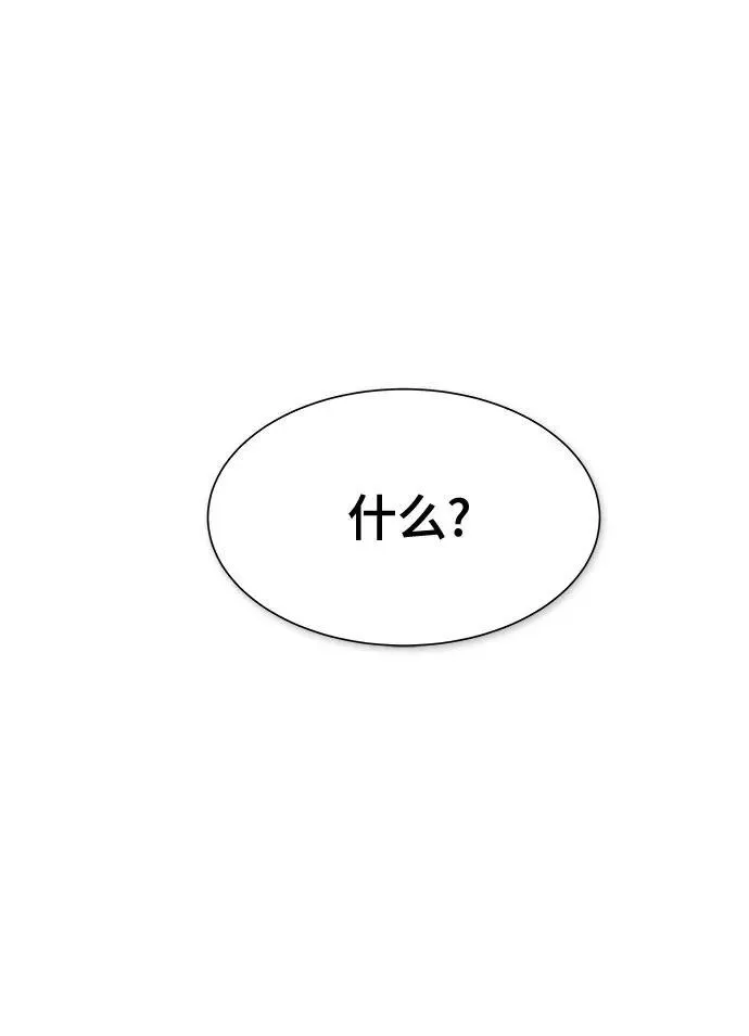 [第3季] 第199话 -特洛伊莫莱伊的过去 1 第30页