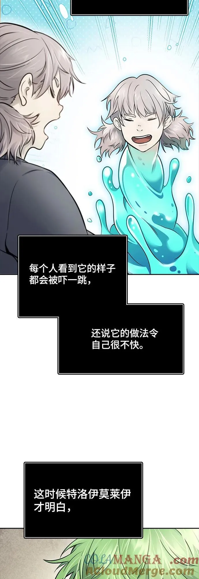 [第3季] 第199话 -特洛伊莫莱伊的过去 1 第34页