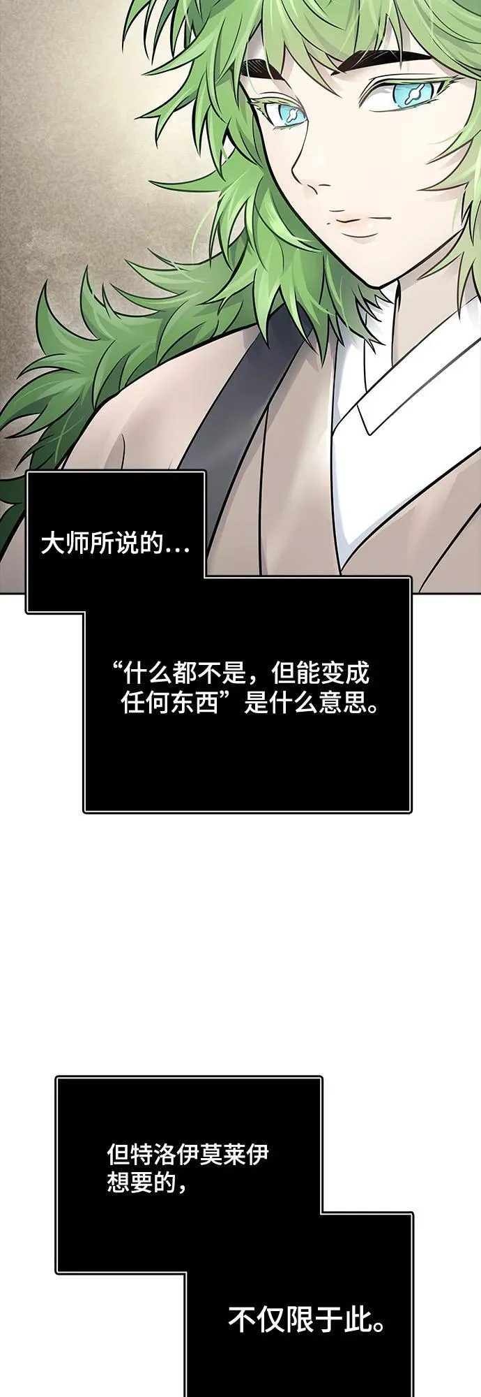 [第3季] 第199话 -特洛伊莫莱伊的过去 1 第35页