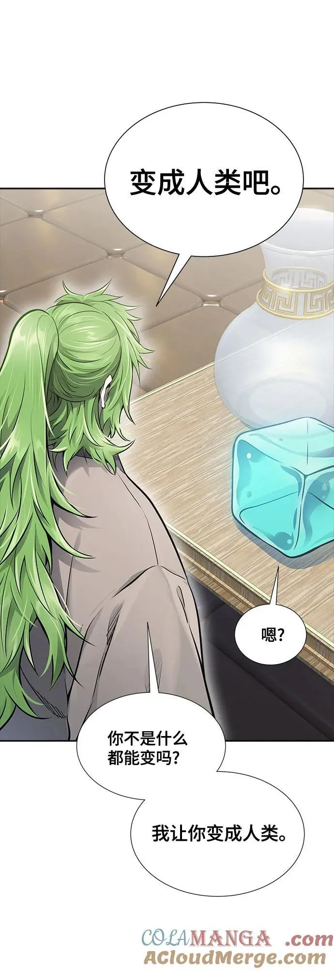 [第3季] 第199话 -特洛伊莫莱伊的过去 1 第37页