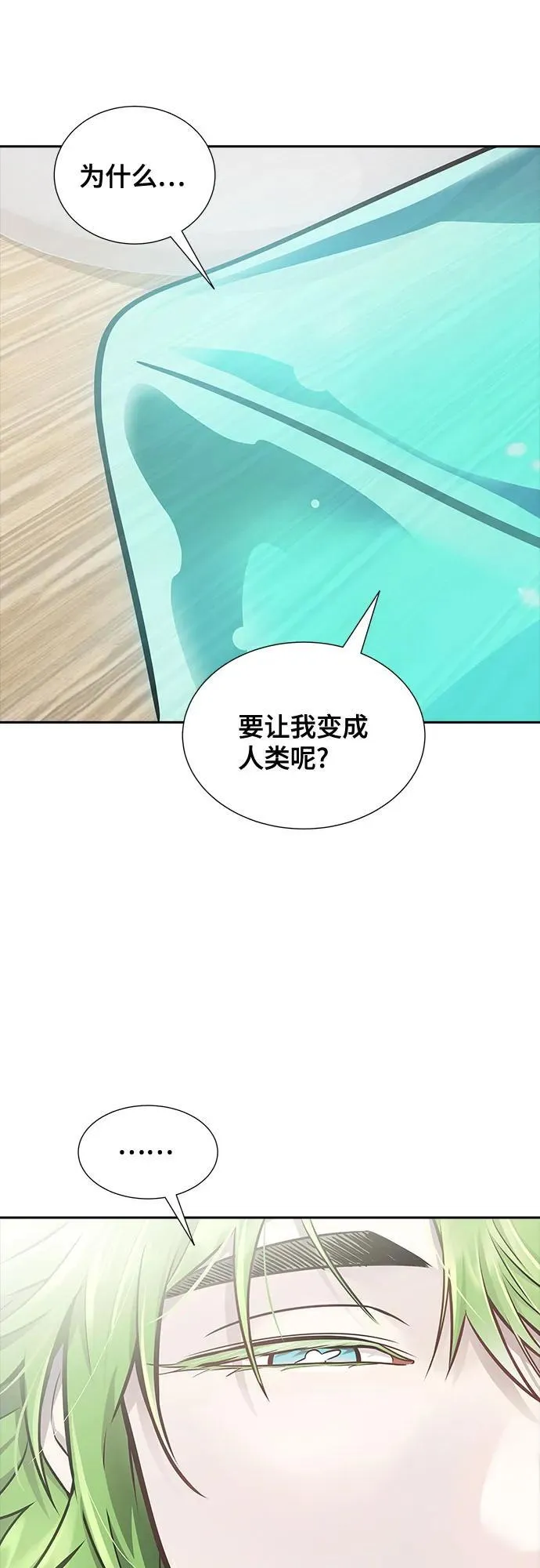[第3季] 第199话 -特洛伊莫莱伊的过去 1 第38页