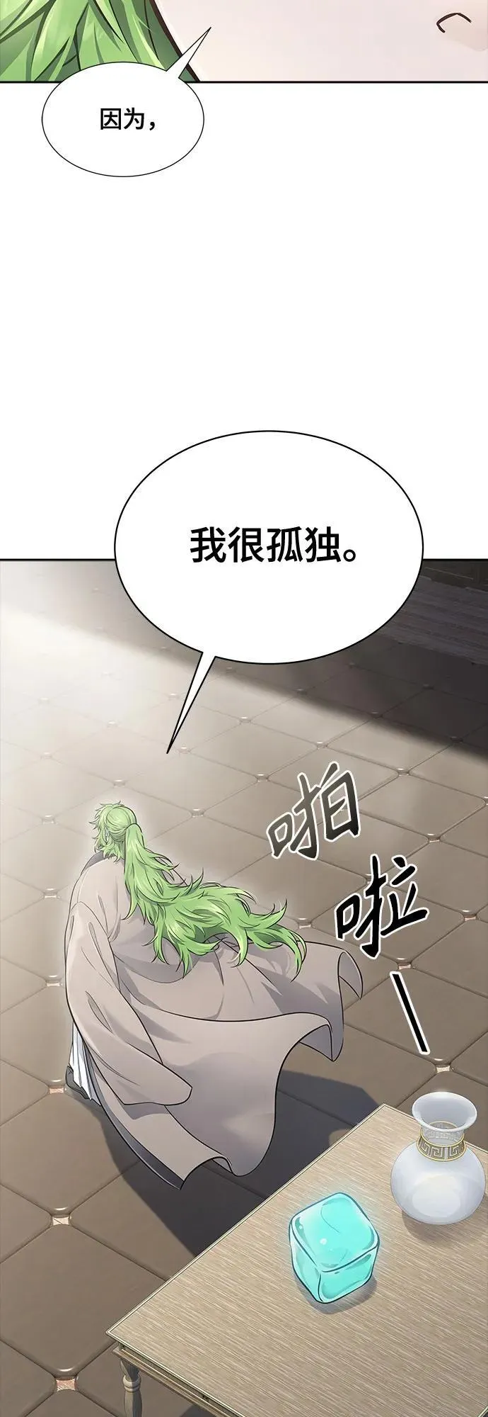 [第3季] 第199话 -特洛伊莫莱伊的过去 1 第39页