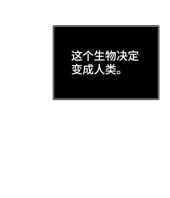 [第3季] 第199话 -特洛伊莫莱伊的过去 1 第42页