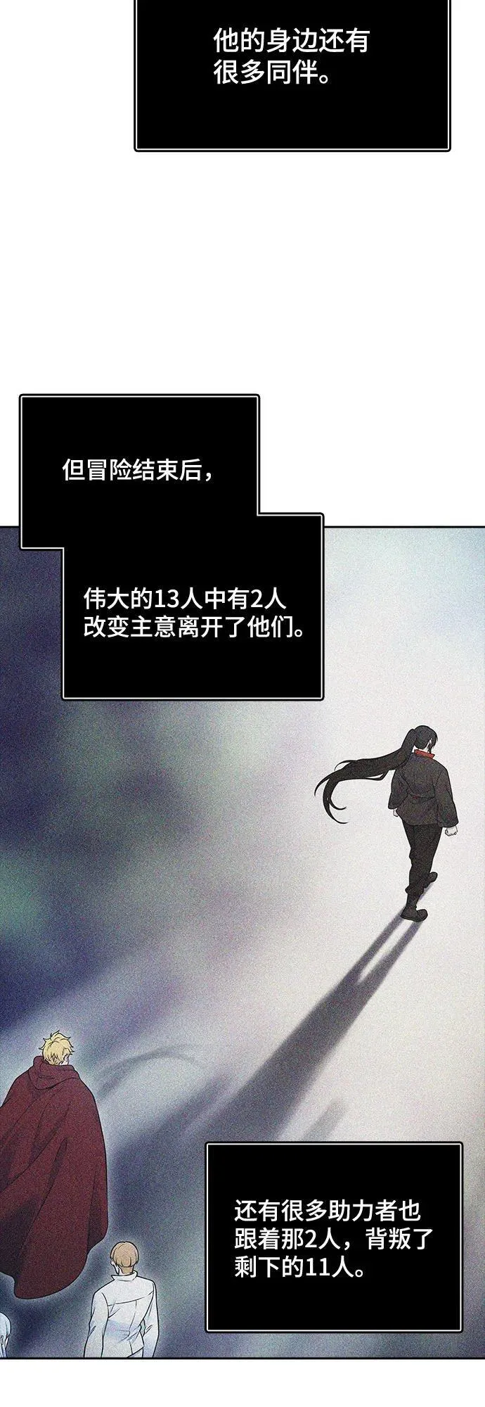 [第3季] 第199话 -特洛伊莫莱伊的过去 1 第44页