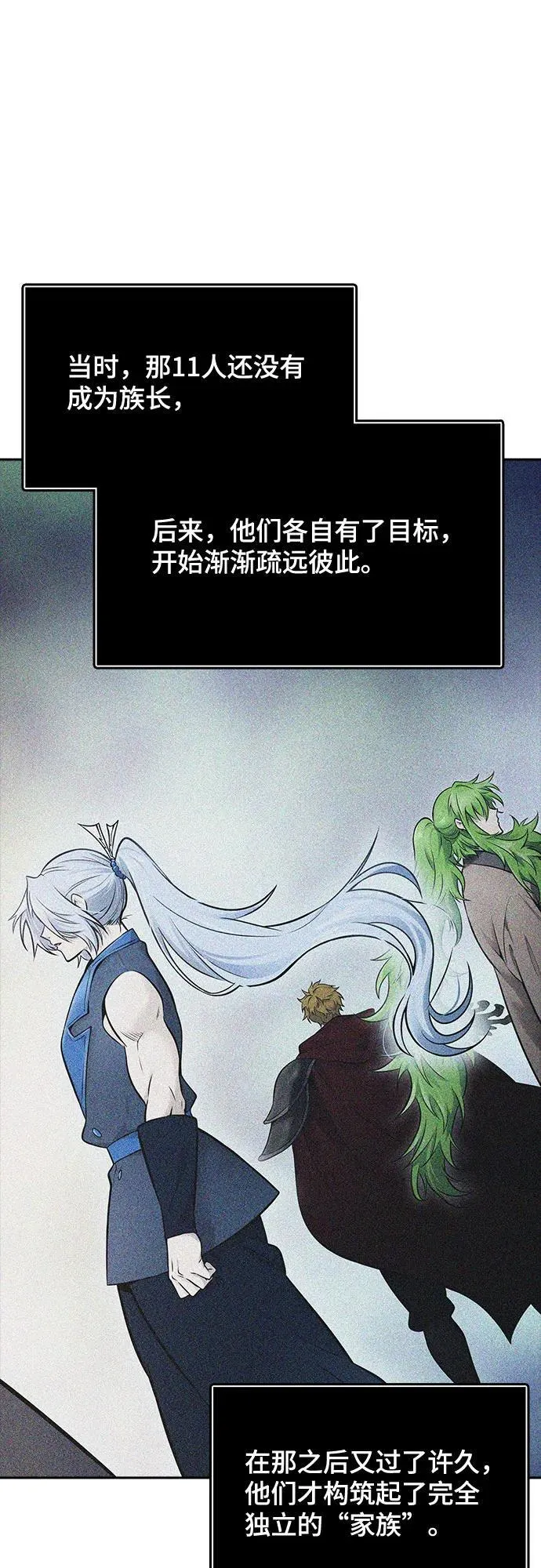 [第3季] 第199话 -特洛伊莫莱伊的过去 1 第45页