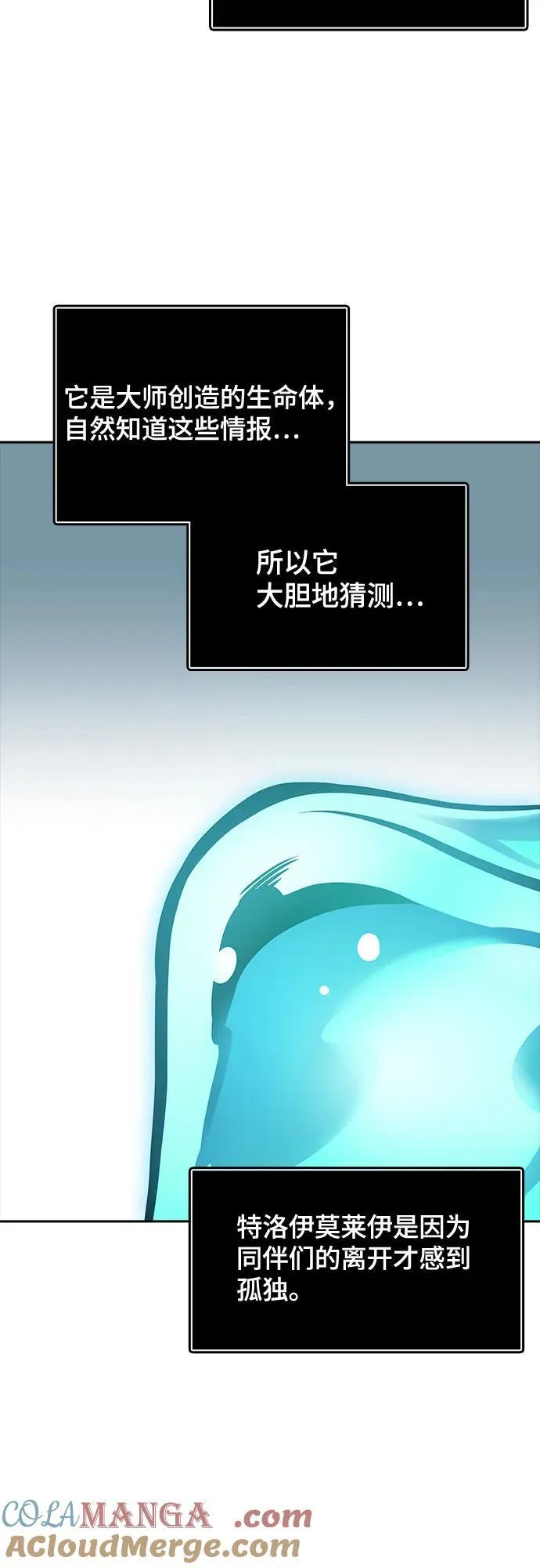 [第3季] 第199话 -特洛伊莫莱伊的过去 1 第46页