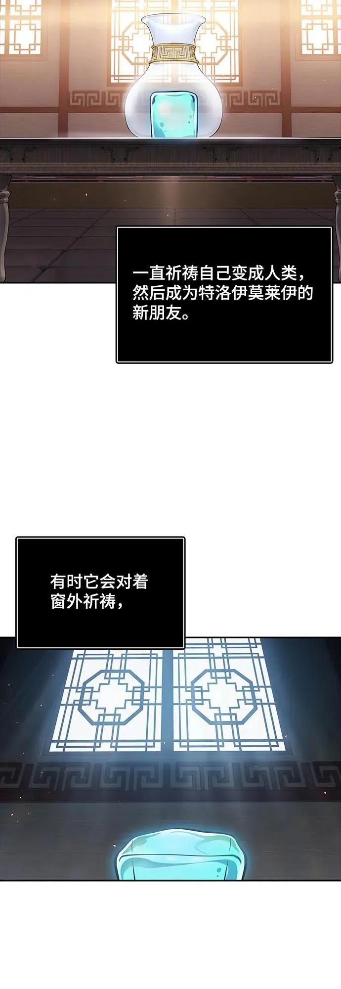 [第3季] 第199话 -特洛伊莫莱伊的过去 1 第48页