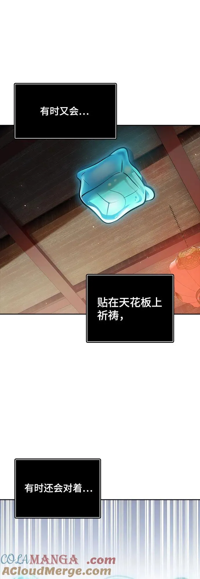 [第3季] 第199话 -特洛伊莫莱伊的过去 1 第49页