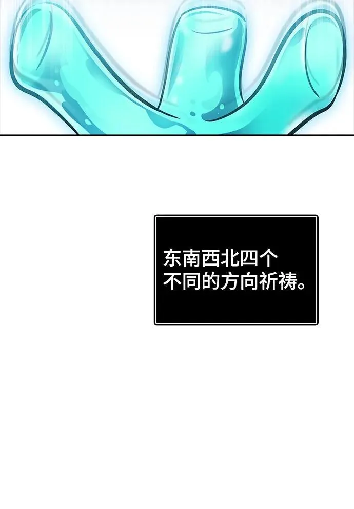 [第3季] 第199话 -特洛伊莫莱伊的过去 1 第50页