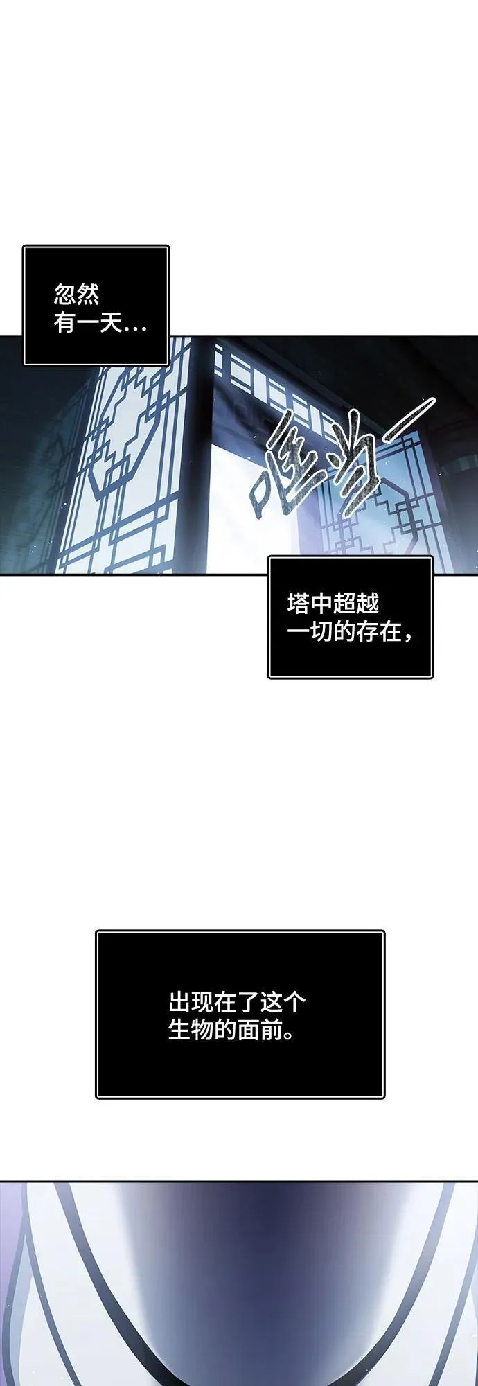 [第3季] 第199话 -特洛伊莫莱伊的过去 1 第51页