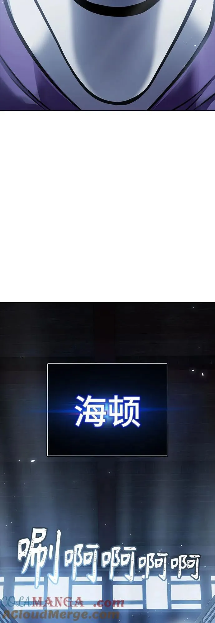 [第3季] 第199话 -特洛伊莫莱伊的过去 1 第52页