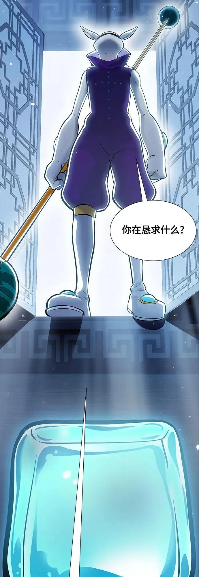 [第3季] 第199话 -特洛伊莫莱伊的过去 1 第53页