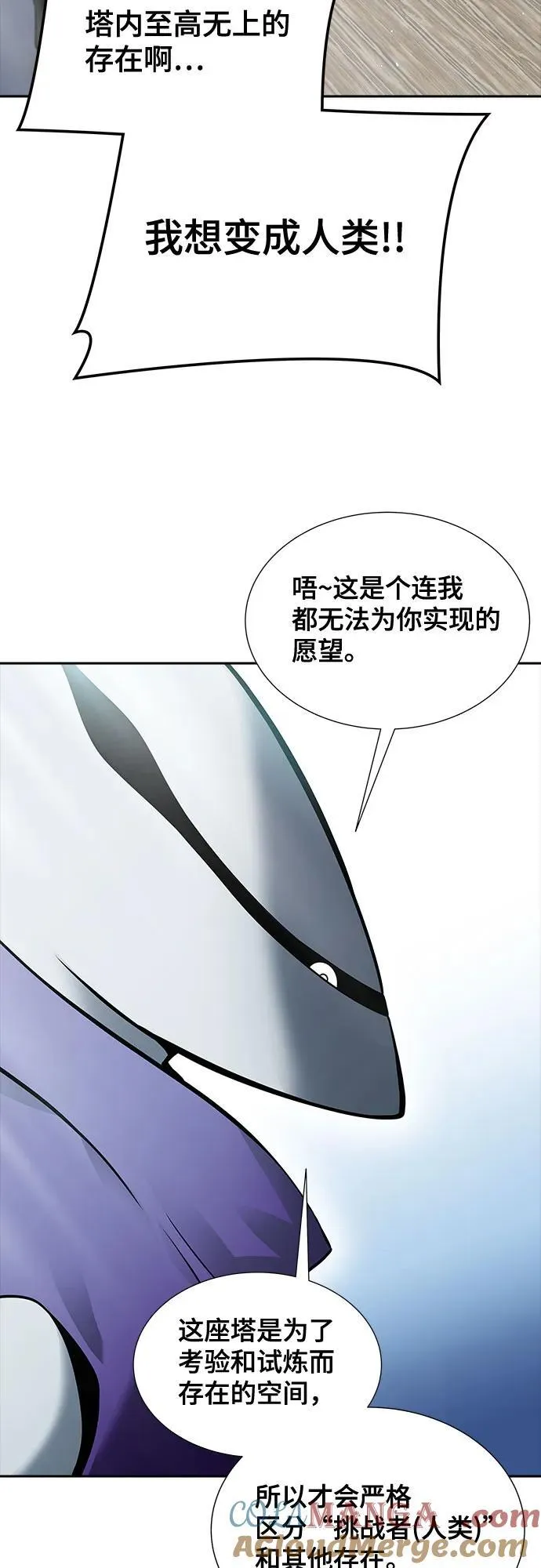 [第3季] 第199话 -特洛伊莫莱伊的过去 1 第55页