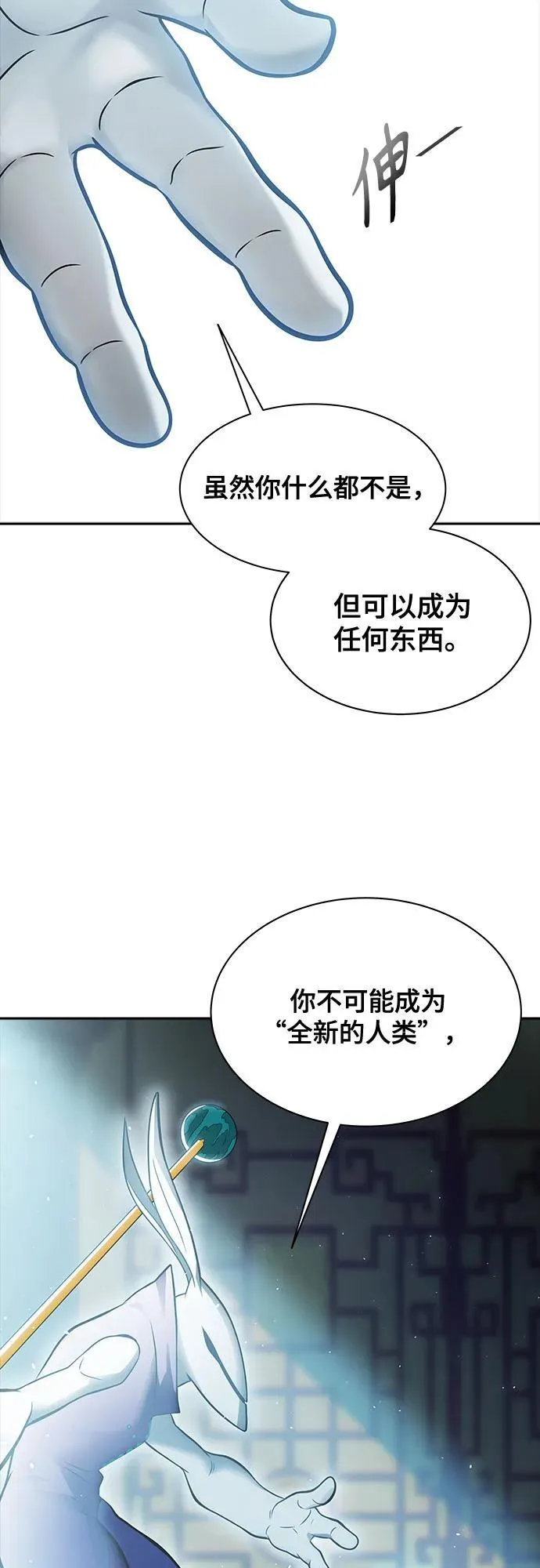 [第3季] 第199话 -特洛伊莫莱伊的过去 1 第57页