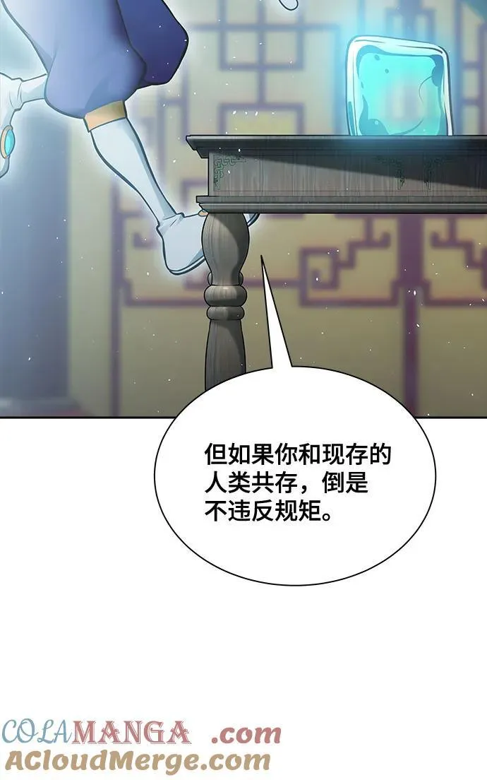 [第3季] 第199话 -特洛伊莫莱伊的过去 1 第58页