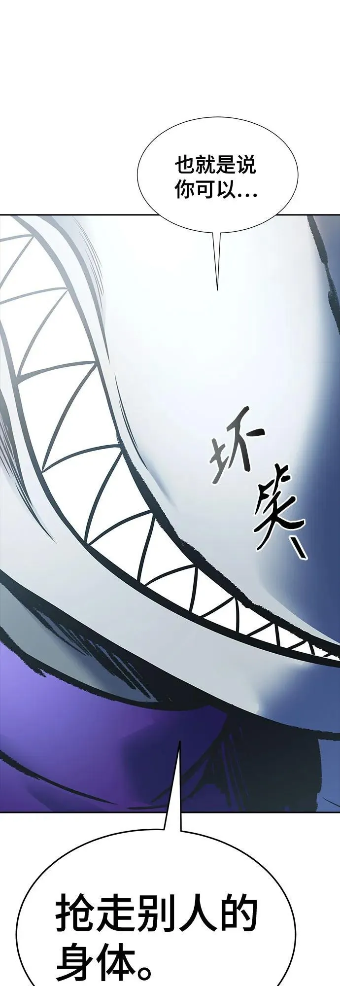 [第3季] 第199话 -特洛伊莫莱伊的过去 1 第59页