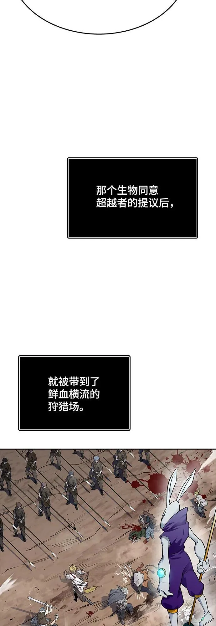[第3季] 第199话 -特洛伊莫莱伊的过去 1 第60页