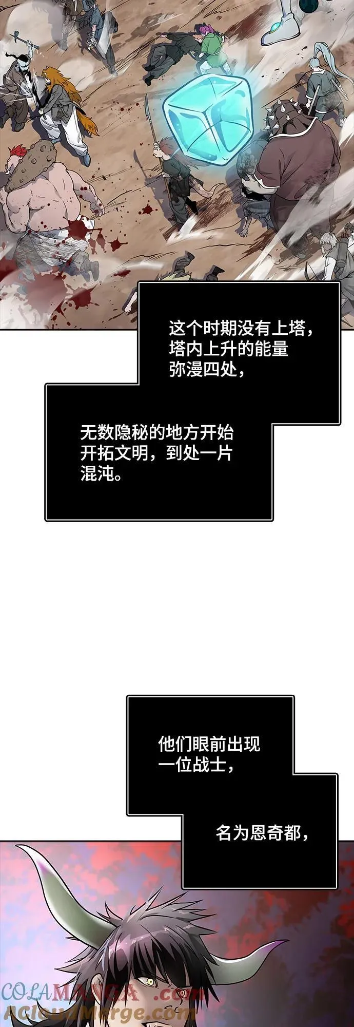 [第3季] 第199话 -特洛伊莫莱伊的过去 1 第61页