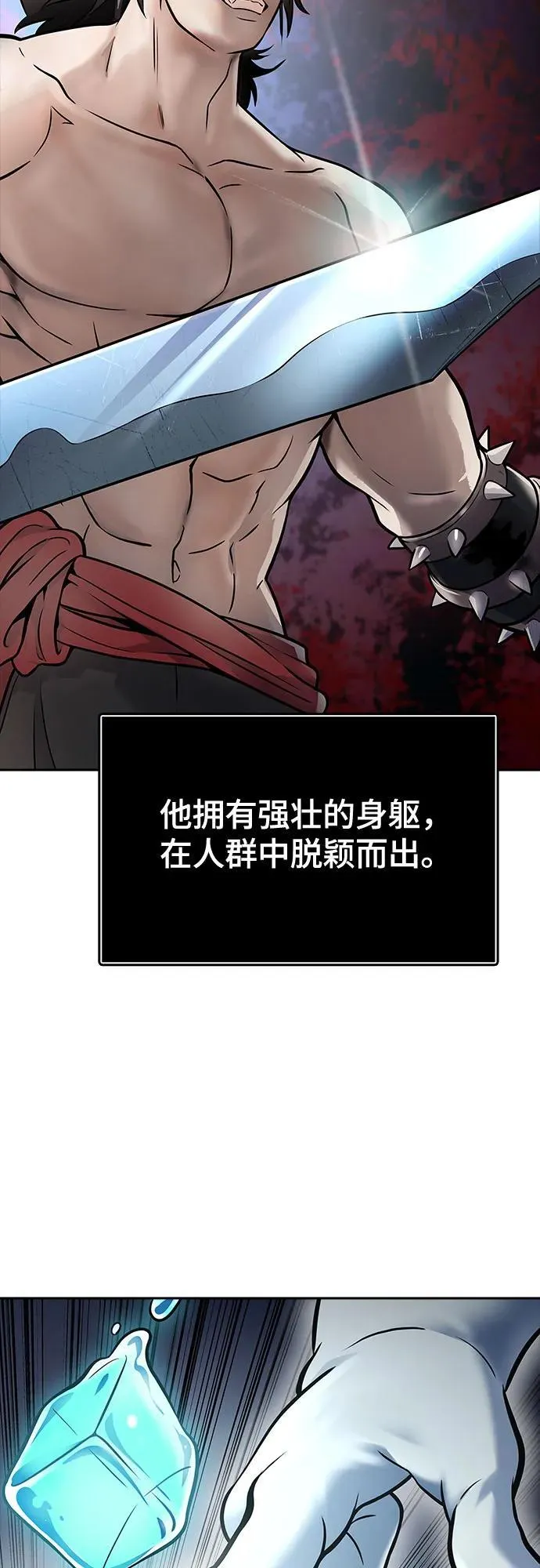 [第3季] 第199话 -特洛伊莫莱伊的过去 1 第62页