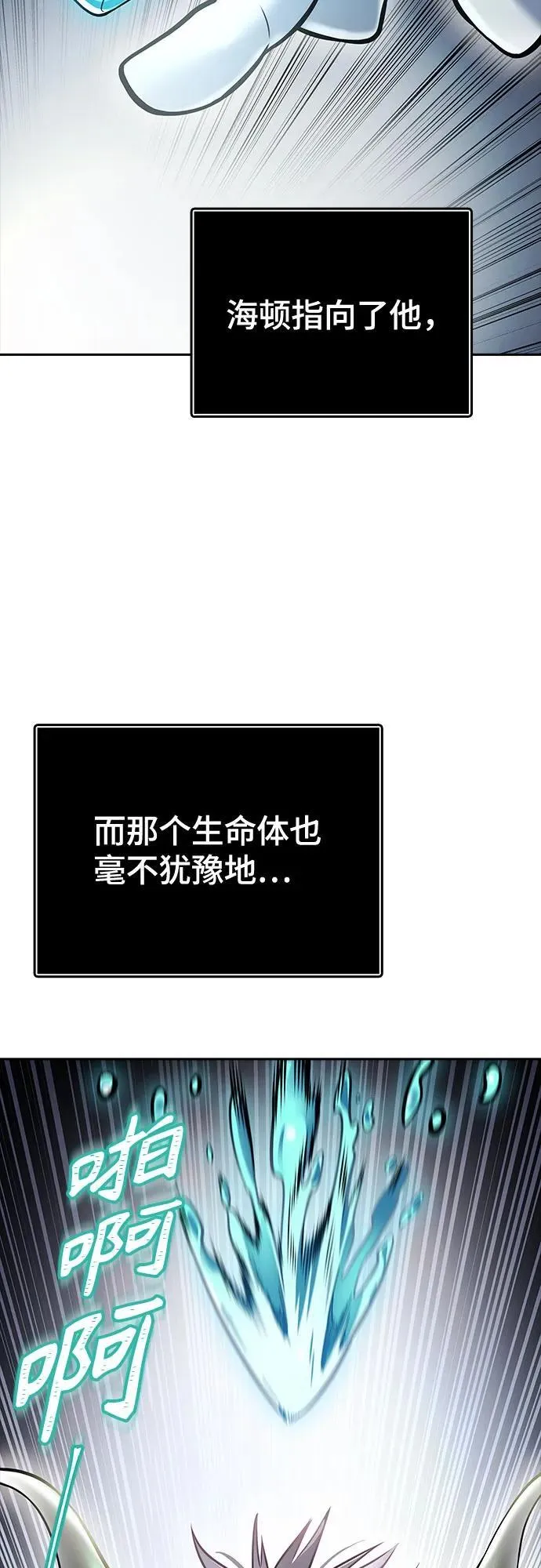 [第3季] 第199话 -特洛伊莫莱伊的过去 1 第63页