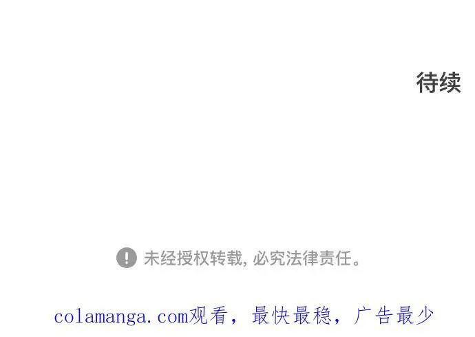 [第3季] 第199话 -特洛伊莫莱伊的过去 1 第83页