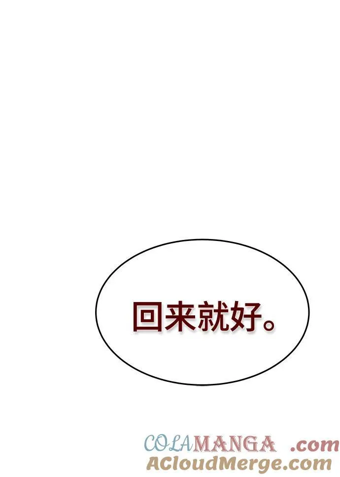 [第3季] 第200话 -特洛伊莫莱伊的过去 2 第4页