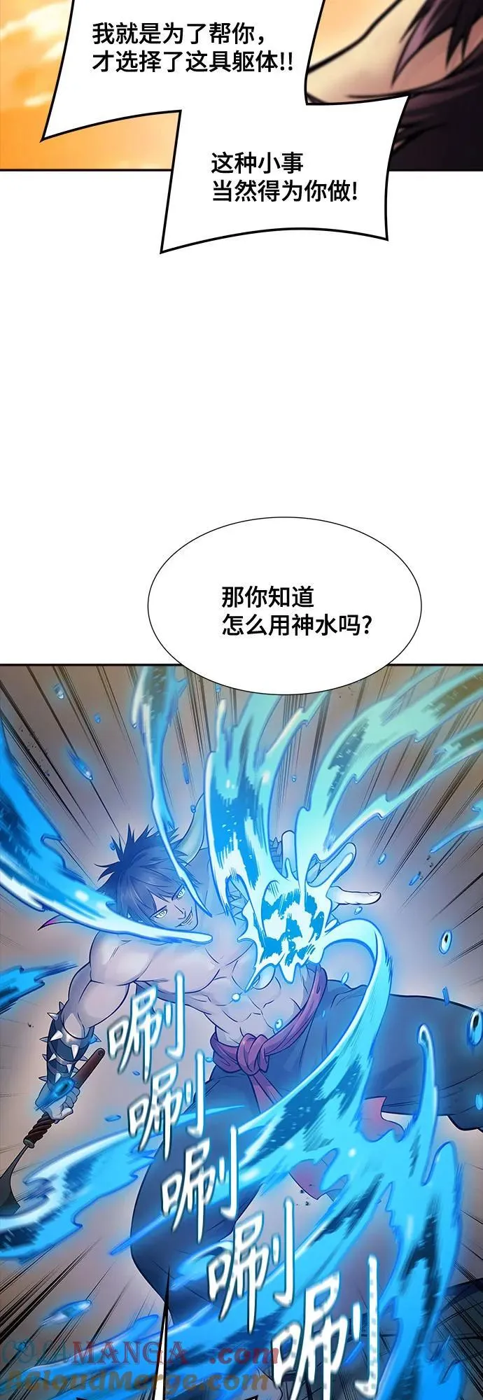 [第3季] 第200话 -特洛伊莫莱伊的过去 2 第10页