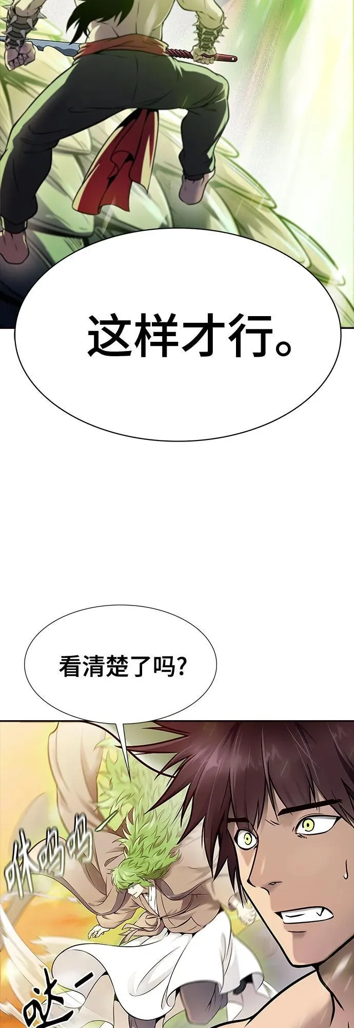 [第3季] 第200话 -特洛伊莫莱伊的过去 2 第17页