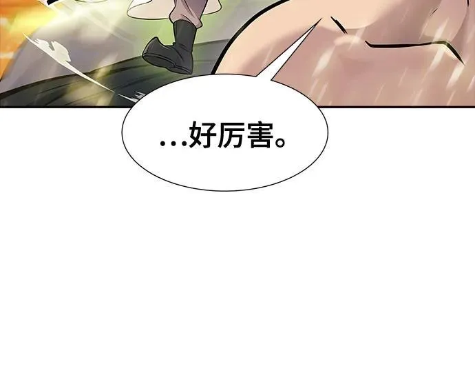 [第3季] 第200话 -特洛伊莫莱伊的过去 2 第18页
