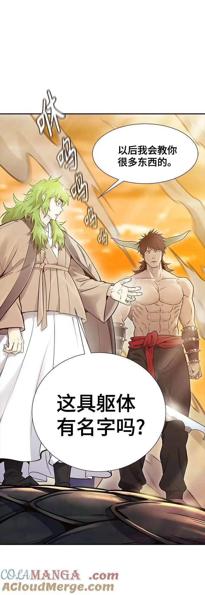 [第3季] 第200话 -特洛伊莫莱伊的过去 2 第19页