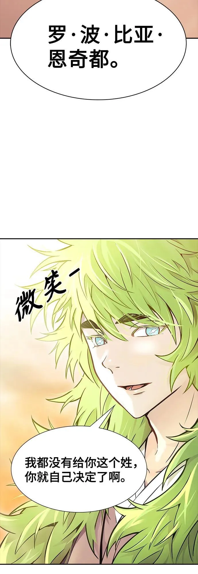[第3季] 第200话 -特洛伊莫莱伊的过去 2 第21页