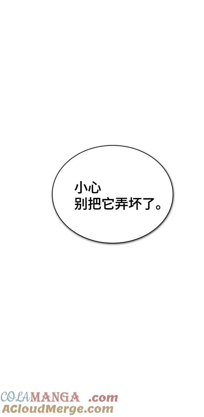 [第3季] 第200话 -特洛伊莫莱伊的过去 2 第22页