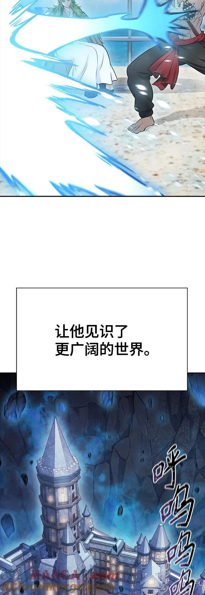 [第3季] 第200话 -特洛伊莫莱伊的过去 2 第25页