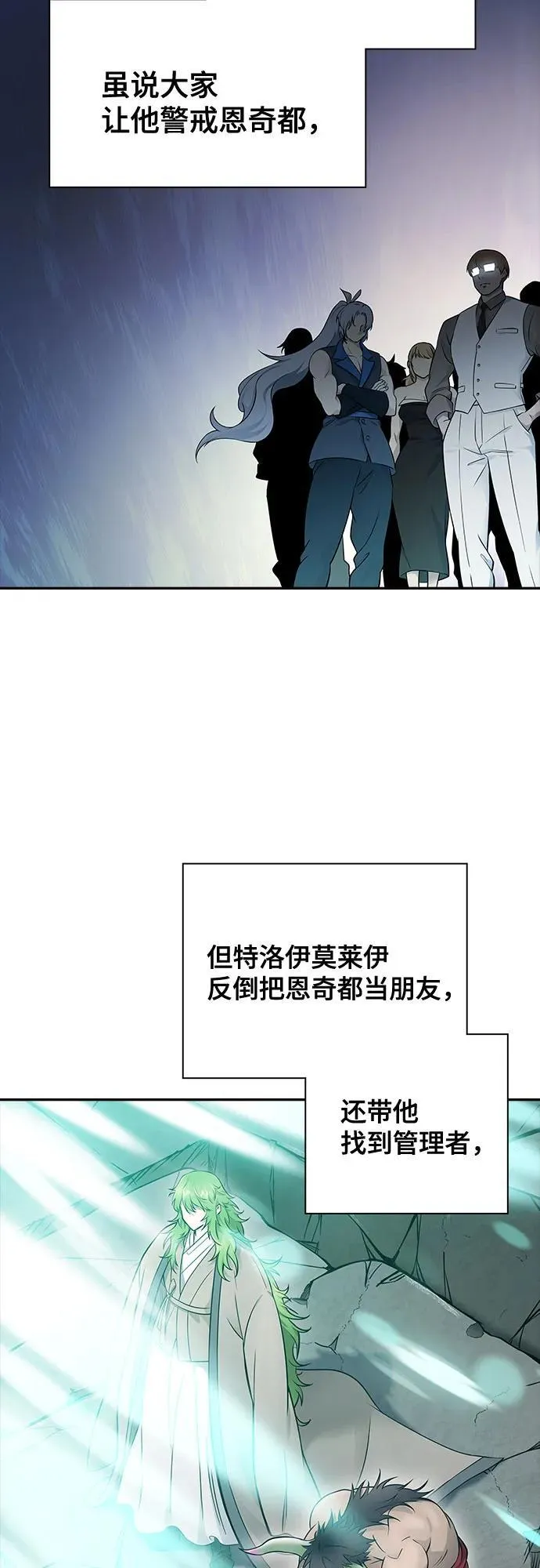 [第3季] 第200话 -特洛伊莫莱伊的过去 2 第27页