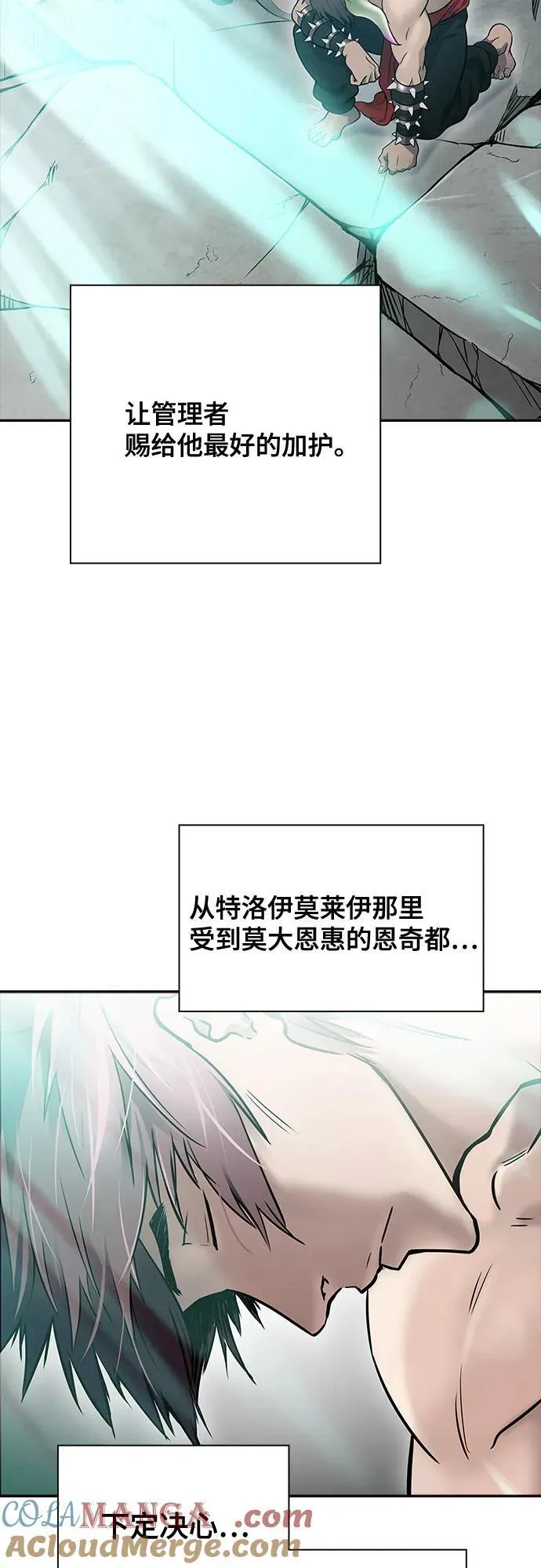 [第3季] 第200话 -特洛伊莫莱伊的过去 2 第28页