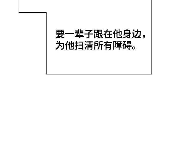 [第3季] 第200话 -特洛伊莫莱伊的过去 2 第29页