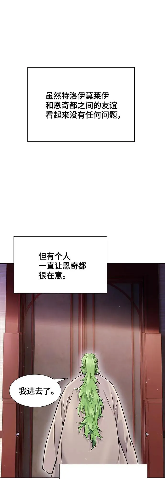 [第3季] 第200话 -特洛伊莫莱伊的过去 2 第30页
