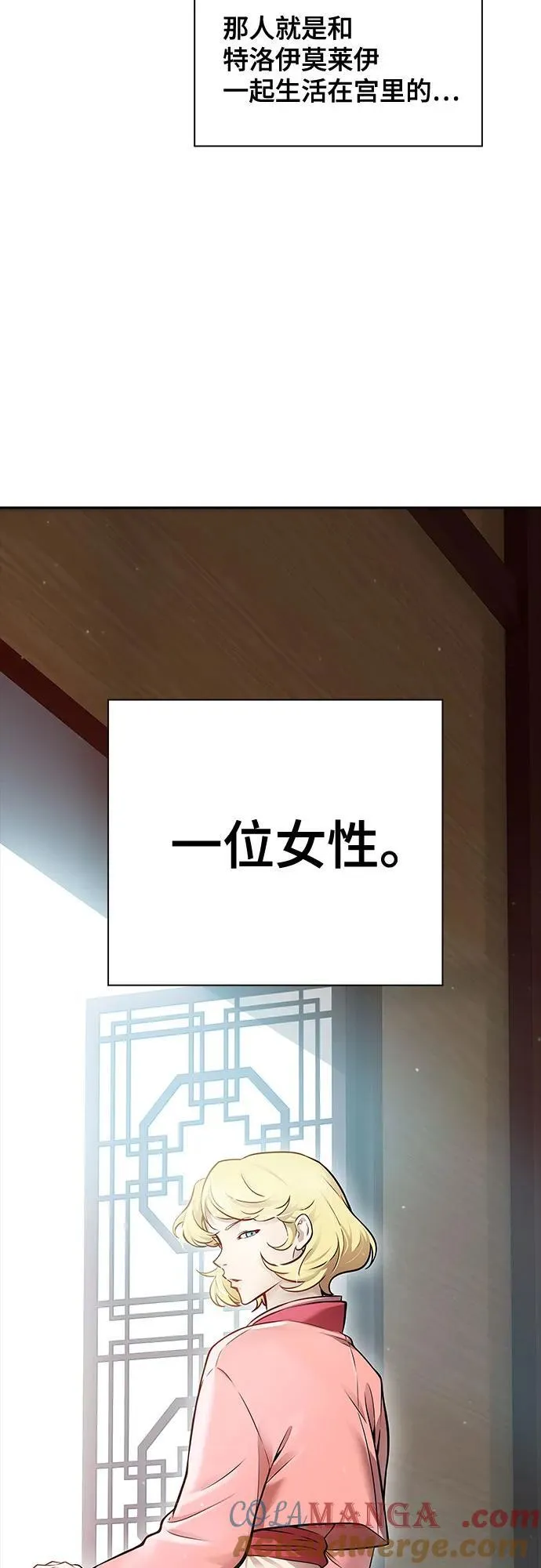 [第3季] 第200话 -特洛伊莫莱伊的过去 2 第31页