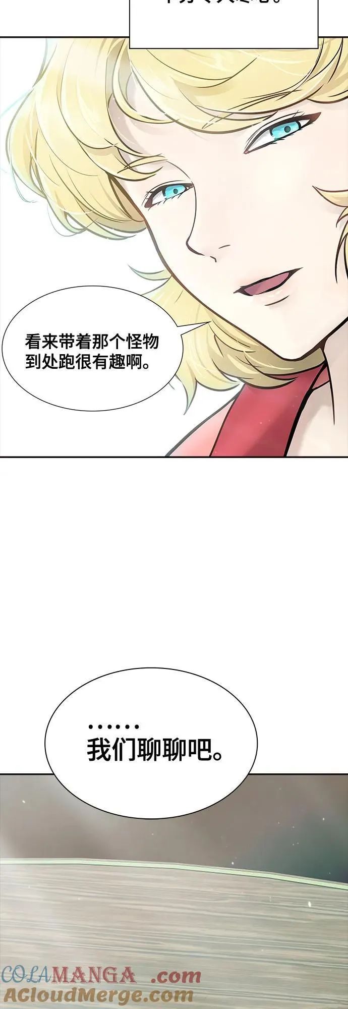 [第3季] 第200话 -特洛伊莫莱伊的过去 2 第34页